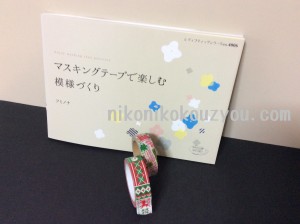 ファイル 2015-11-07 7 27 53