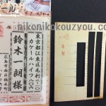 ハガキの縦書き宛名が苦手｜スケールで書く場所をナビ