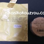お気に入りの文具店巡り｜三鷹＆吉祥寺編