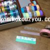 マステで栞を手作りで｜真っ直ぐなので初心者向けです