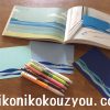 マステの細かい波線の切り方｜上下に刃を小刻みに揺らす