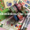マスキングテープでクリスマスカードを作る