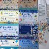2021年　暑中お見舞い申し上げます